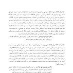 کتاب‌کار ACT برای اختلال وسواسی – اجباری - صفحه 3