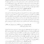 کتاب‌کار ACT برای اختلال وسواسی – اجباری - صفحه 4