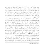 کتاب‌کار ACT برای اختلال وسواسی – اجباری - صفحه 5