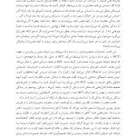 کتاب‌کار ACT برای اختلال وسواسی – اجباری - صفحه 6