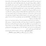کتاب‌کار ACT برای اختلال وسواسی – اجباری - صفحه 7
