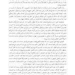 کتاب‌کار ACT برای اختلال وسواسی – اجباری - صفحه 9