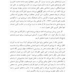 آنسوی اصل لذت - صفحه 10