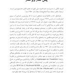 آنسوی اصل لذت - صفحه 4
