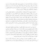 آنسوی اصل لذت - صفحه 5