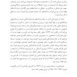 آنسوی اصل لذت - صفحه 6