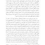 آنسوی اصل لذت - صفحه 8