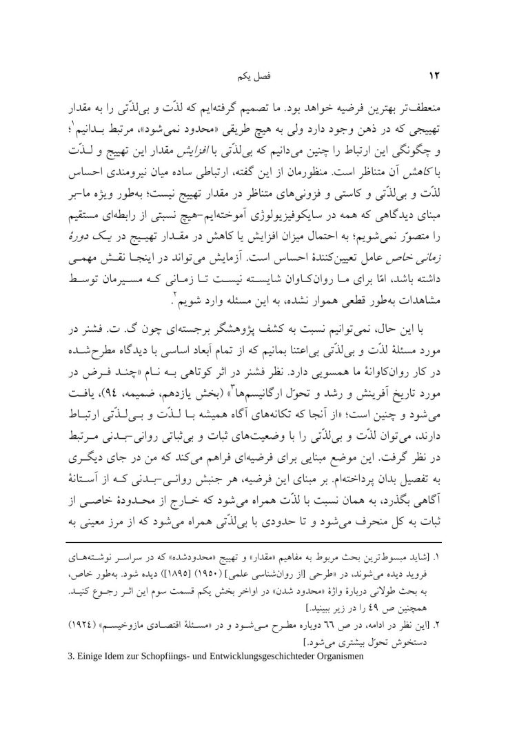 آنسوی اصل لذت - صفحه 8