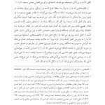 آنسوی اصل لذت - صفحه 9