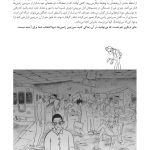 زندگی تو، مسیر تو - صفحه 13