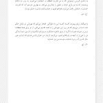 زندگی تو، مسیر تو - صفحه 2