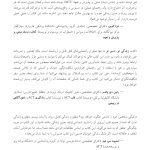 زندگی تو، مسیر تو - صفحه 4