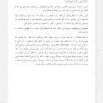 زندگی تو، مسیر تو - صفحه 6
