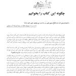 زندگی تو، مسیر تو - صفحه 7