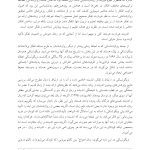 مبارزه نوجوانان با عادت های فکری منفی - صفحه 11