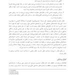 مبارزه نوجوانان با عادت های فکری منفی - صفحه 13