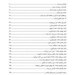 مبارزه نوجوانان با عادت های فکری منفی - صفحه 2