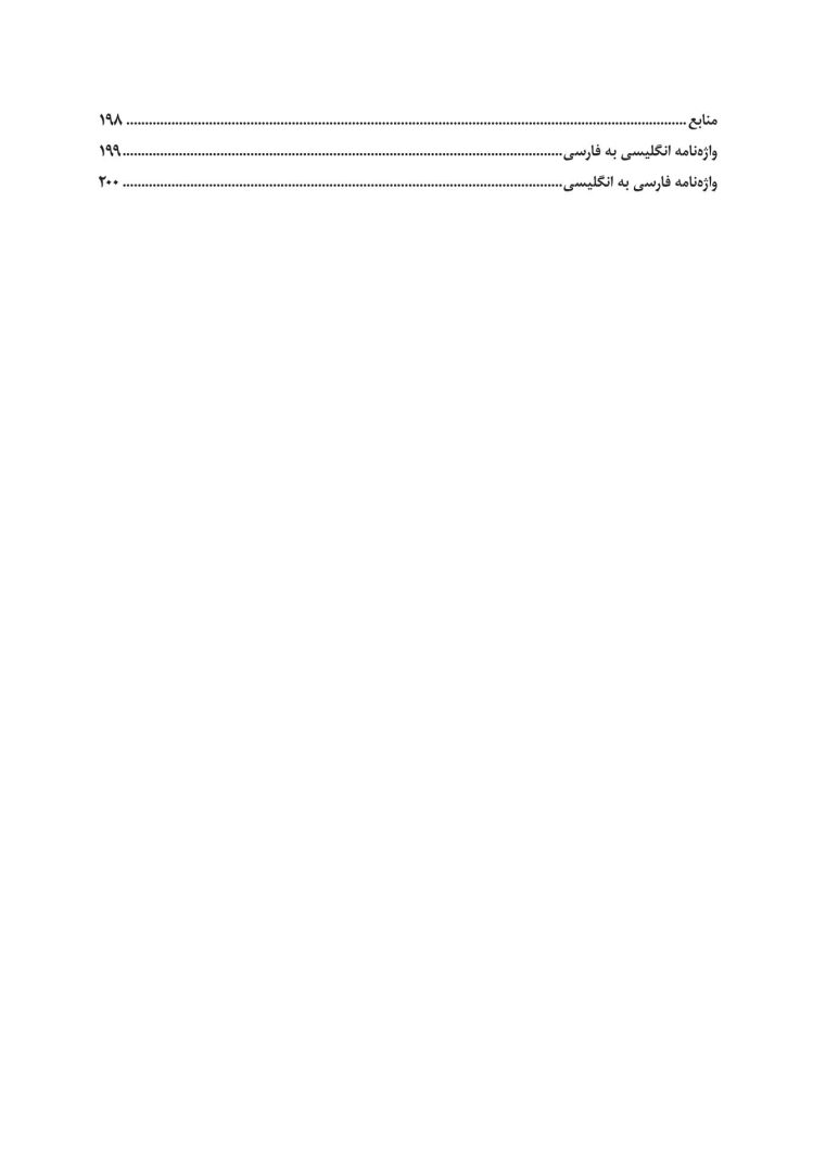 مبارزه نوجوانان با عادت های فکری منفی - صفحه 3