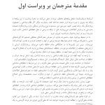 مبارزه نوجوانان با عادت های فکری منفی - صفحه 6
