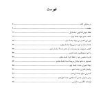 چراغ قرمز - صفحه 2