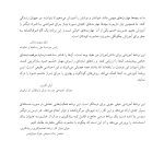 چراغ قرمز - صفحه 4