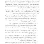 چراغ قرمز - صفحه 7