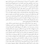 گفتگو با زوج‌ها - صفحه 10