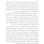 گفتگو با زوج‌ها - صفحه 15