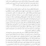 گفتگو با زوج‌ها - صفحه 16