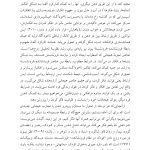 گفتگو با زوج‌ها - صفحه 19