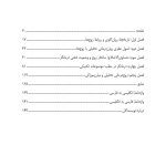 گفتگو با زوج‌ها - صفحه 2