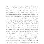 گفتگو با زوج‌ها - صفحه 3