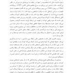 گفتگو با زوج‌ها - صفحه 6