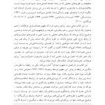 گفتگو با زوج‌ها - صفحه 7