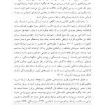 گفتگو با زوج‌ها - صفحه 9