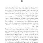 مفاهیم جدید در طرحواره درمانی - صفحه 12