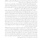 مفاهیم جدید در طرحواره درمانی - صفحه 18