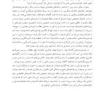 مفاهیم جدید در طرحواره درمانی - صفحه 5