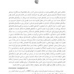 مفاهیم جدید در طرحواره درمانی - صفحه 6