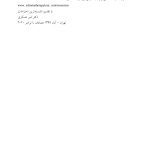 مفاهیم جدید در طرحواره درمانی - صفحه 7