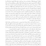 مفاهیم جدید در طرحواره درمانی - صفحه 9