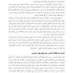 چگونه کودک مستقل تربیت کنیم؟ - صفحه 11