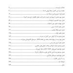 چگونه کودک مستقل تربیت کنیم؟ - صفحه 2
