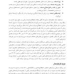 درمان فرایندمدار(PBT) - صفحه 10