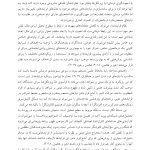 درمان فرایندمدار(PBT) - صفحه 11