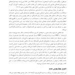 درمان فرایندمدار(PBT) - صفحه 12