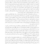 درمان فرایندمدار(PBT) - صفحه 13