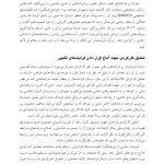 درمان فرایندمدار(PBT) - صفحه 14