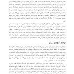 درمان فرایندمدار(PBT) - صفحه 15