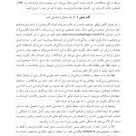 درمان فرایندمدار(PBT) - صفحه 16